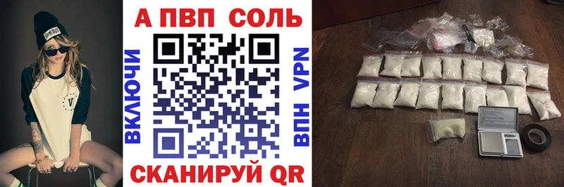 APVP Соль Купить где Кедровый