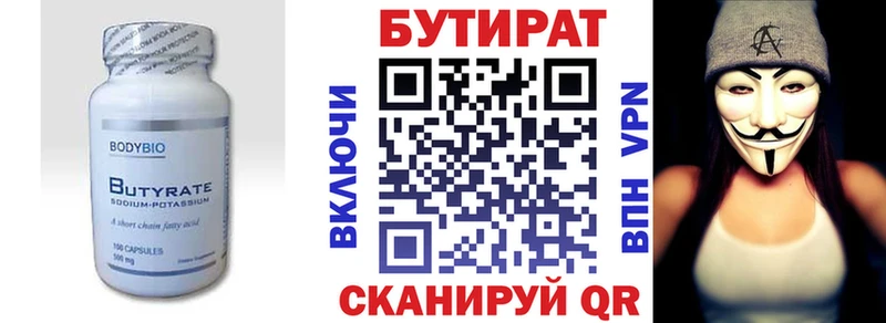 БУТИРАТ жидкий экстази  Купить закладки  Кедровый 